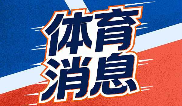 小波特12次25分+5三分，库里14次居首